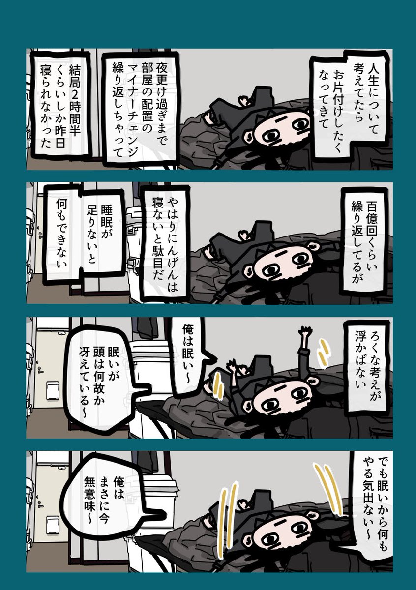 今日も一日 