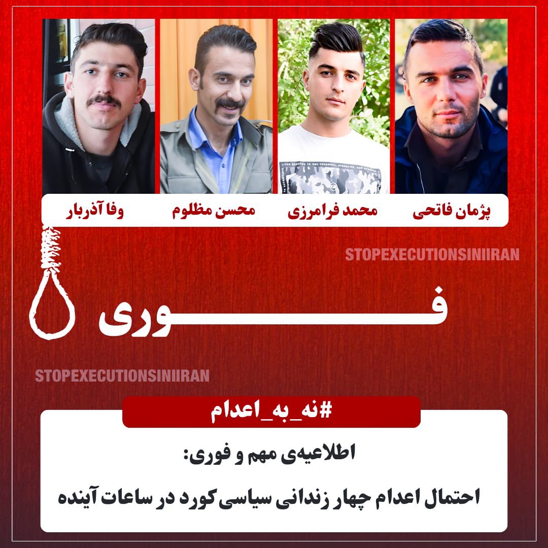 كمپین دادخواھی چھار زندانی سیاسی کرد اعدامی tweet media