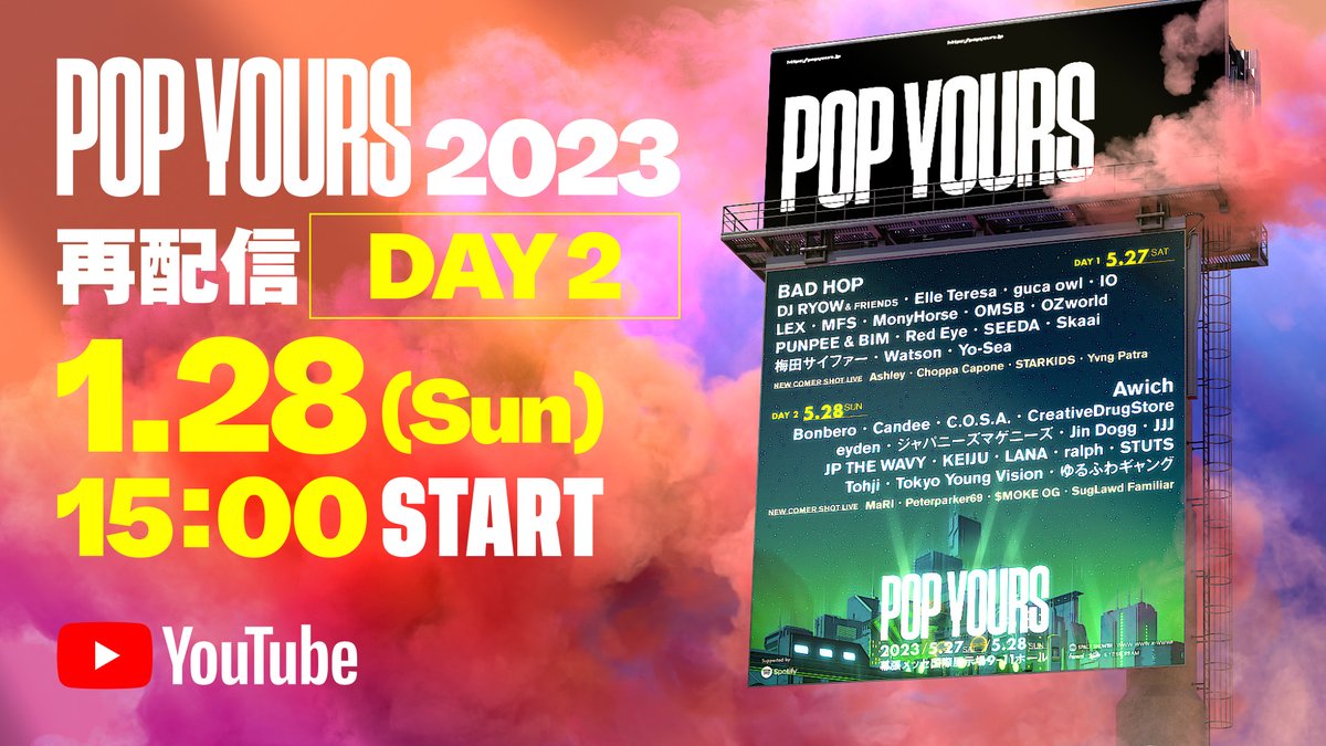 POP__YOURS's tweet photo. 【POP YOURS 2023 YouTube 再配信📺】

本日15:00から『POP YOURS 2023』DAY2の再配信開始！
「アーカイブなし⚠️」なので、この機会をお見逃しなく🧑‍💻

DAY2 再配信URL 
⏩https://t.co/JKjKSvWbnn

『POP YOURS 2024』チケット最速先行予約の受付は本日23:59まで🎫
https://t.co/19vMXd7he4 
#popyours https://t.co/cYOOeP7hUp