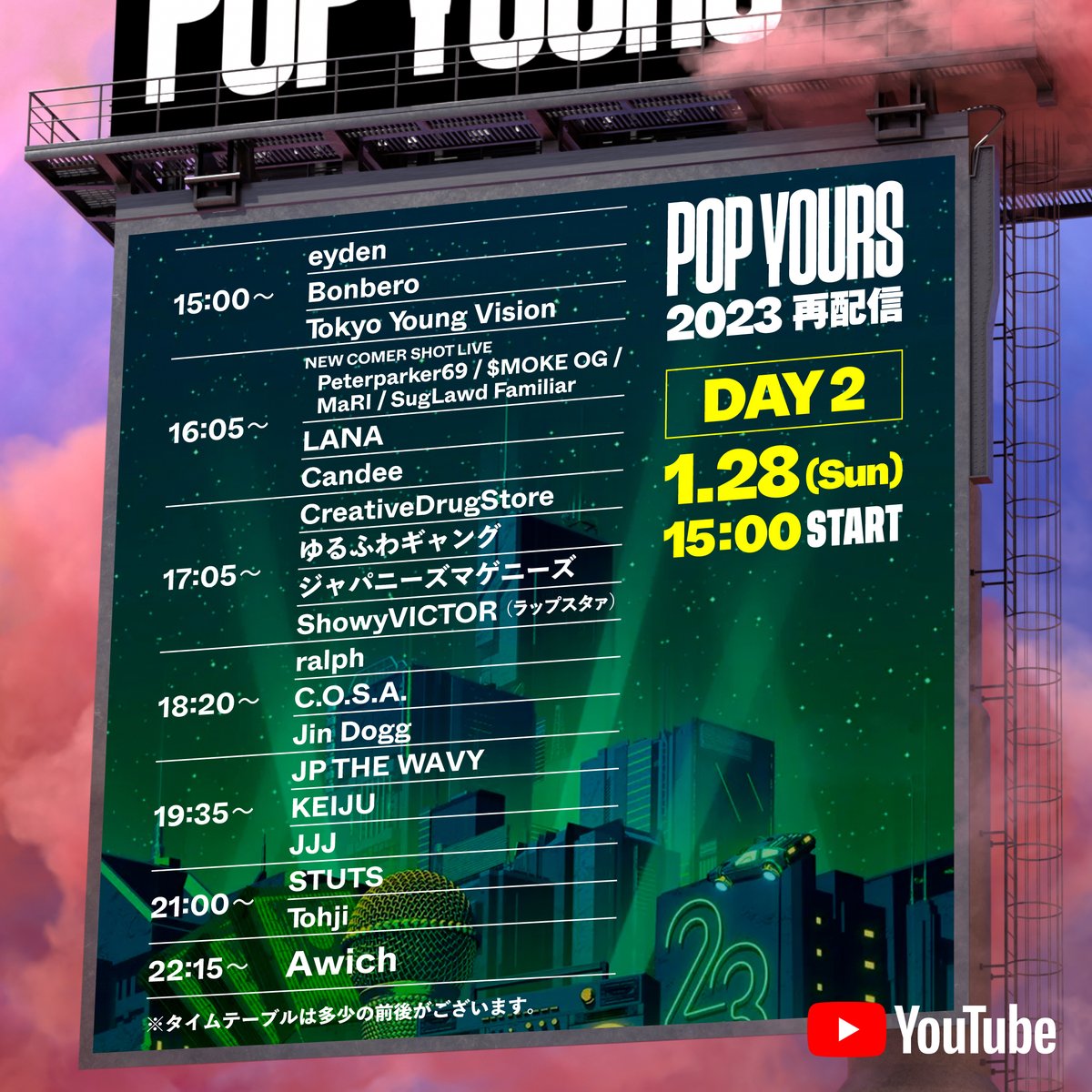 POP__YOURS's tweet photo. 【POP YOURS 2023 YouTube 再配信📺】

本日15:00から『POP YOURS 2023』DAY2の再配信開始！
「アーカイブなし⚠️」なので、この機会をお見逃しなく🧑‍💻

DAY2 再配信URL 
⏩https://t.co/JKjKSvWbnn

『POP YOURS 2024』チケット最速先行予約の受付は本日23:59まで🎫
https://t.co/19vMXd7he4 
#popyours https://t.co/cYOOeP7hUp