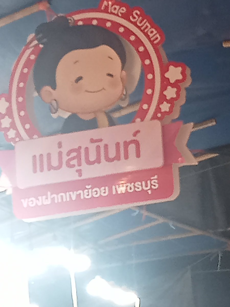 Yan58771829's tweet photo. มันคุ้นๆเนาะ555 https://t.co/EbmW2GOt9x