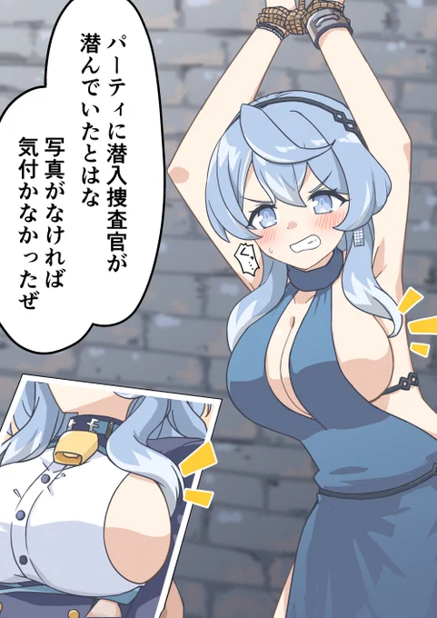 潜入捜査官アコ
#ブルアカ 