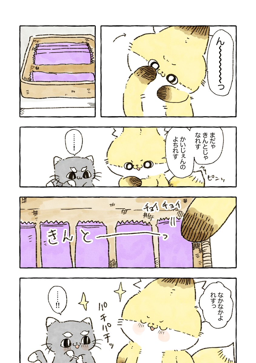 こだわり 