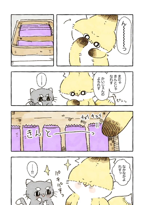 こだわり 