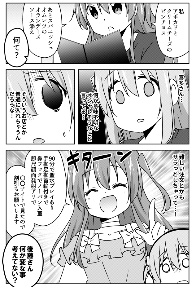 ROCK-ON!!(おんそく)の通販・購入はメロンブックス |   C103新刊のぼざろ本委託中です～♪