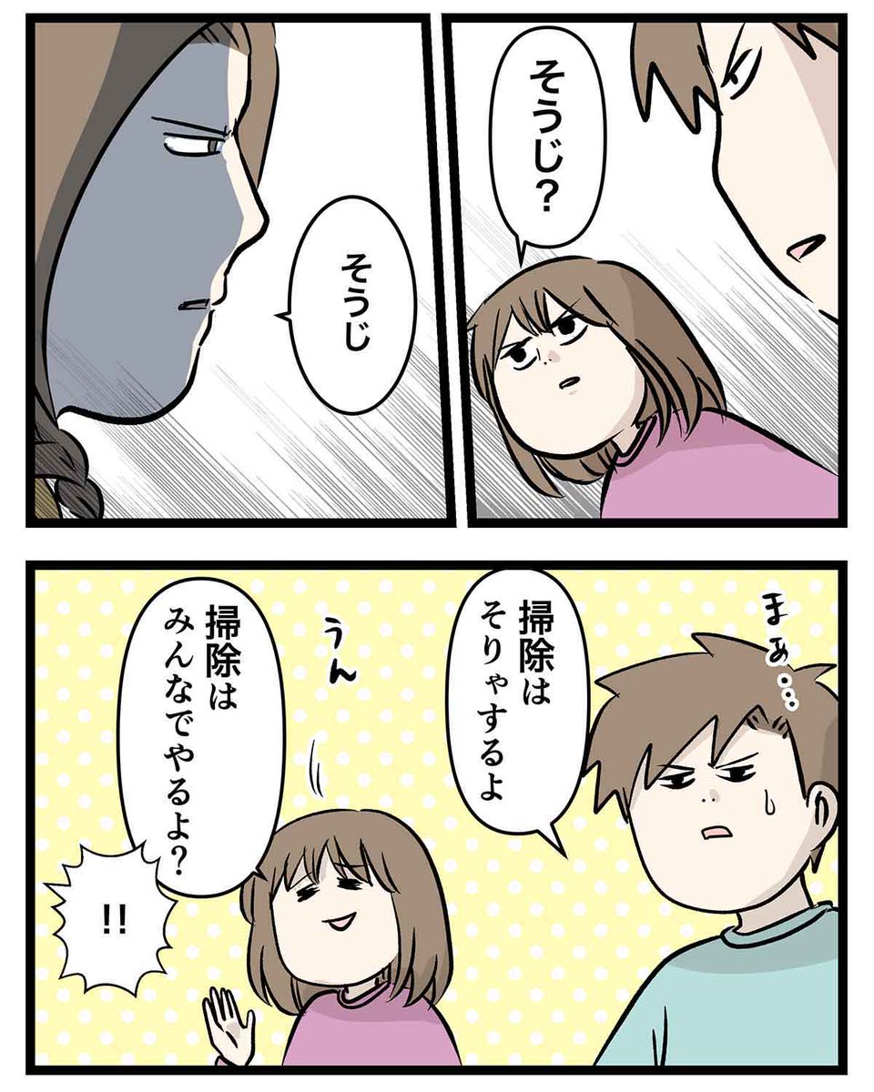 卒業式も近いのにコロナ禍のせいで「そうじ」もよく分からんくなった親子の話 (2/2) 