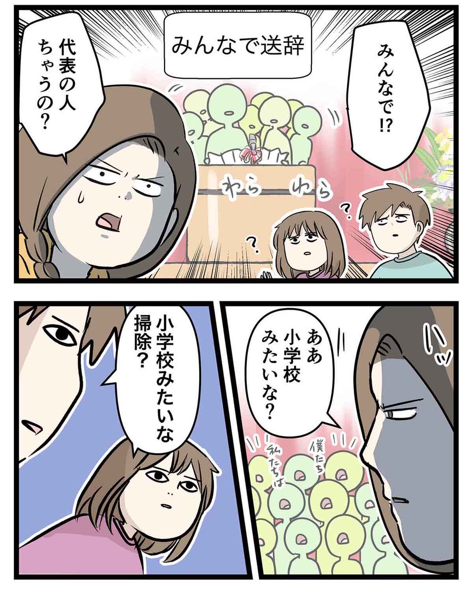 卒業式も近いのにコロナ禍のせいで「そうじ」もよく分からんくなった親子の話 (2/2) 