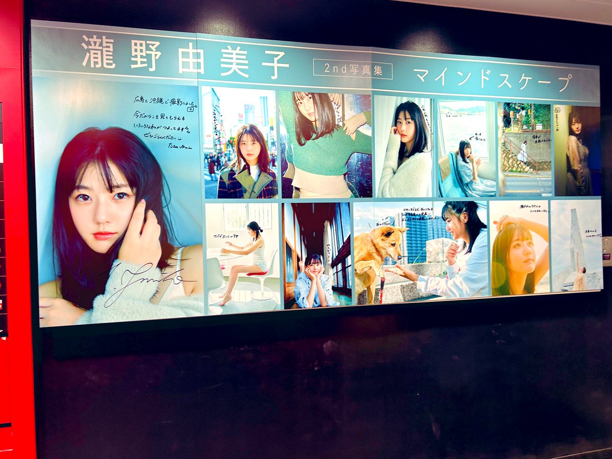 瀧野由美子2nd写真集'24年1月11日発売！【公式】 (@yumiko_2nd