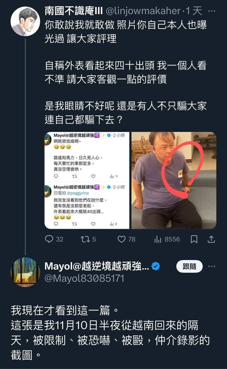 twodogs59204620's tweet image. 馬油,你要不要聽聽你在講什麼,被限制、被恐嚇、被毆?
你當下手機放左胸前也在錄影存證,仲介會限制恐嚇毆打你,還讓你錄影存證?
這影片有好幾分鐘長,你在影片中就有說"我們雙方都在錄影存證,講話要小心"。很多人在敲碗,我們慢慢看下去 😎