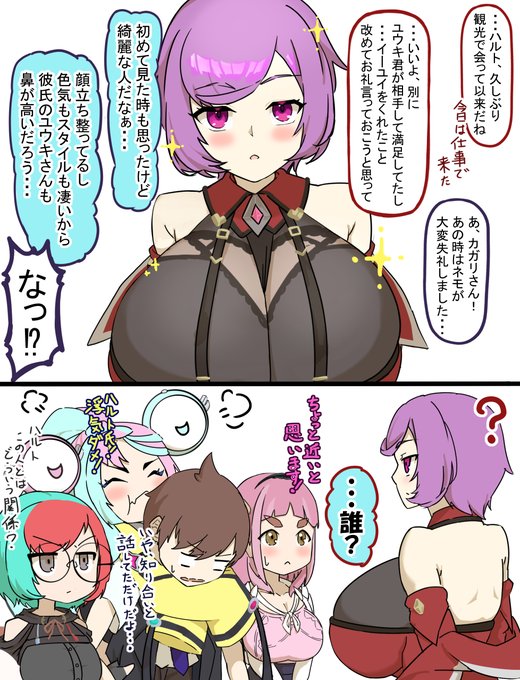 カガリを警戒する数年後のボタンとナンジャモとタロ 