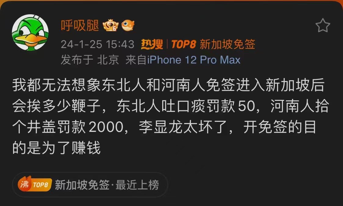 Sino_Research's tweet photo. 据本院所知，随地吐痰是全体中国人的共同爱好，跟地域无关。 https://t.co/4kTMhY0XwS
