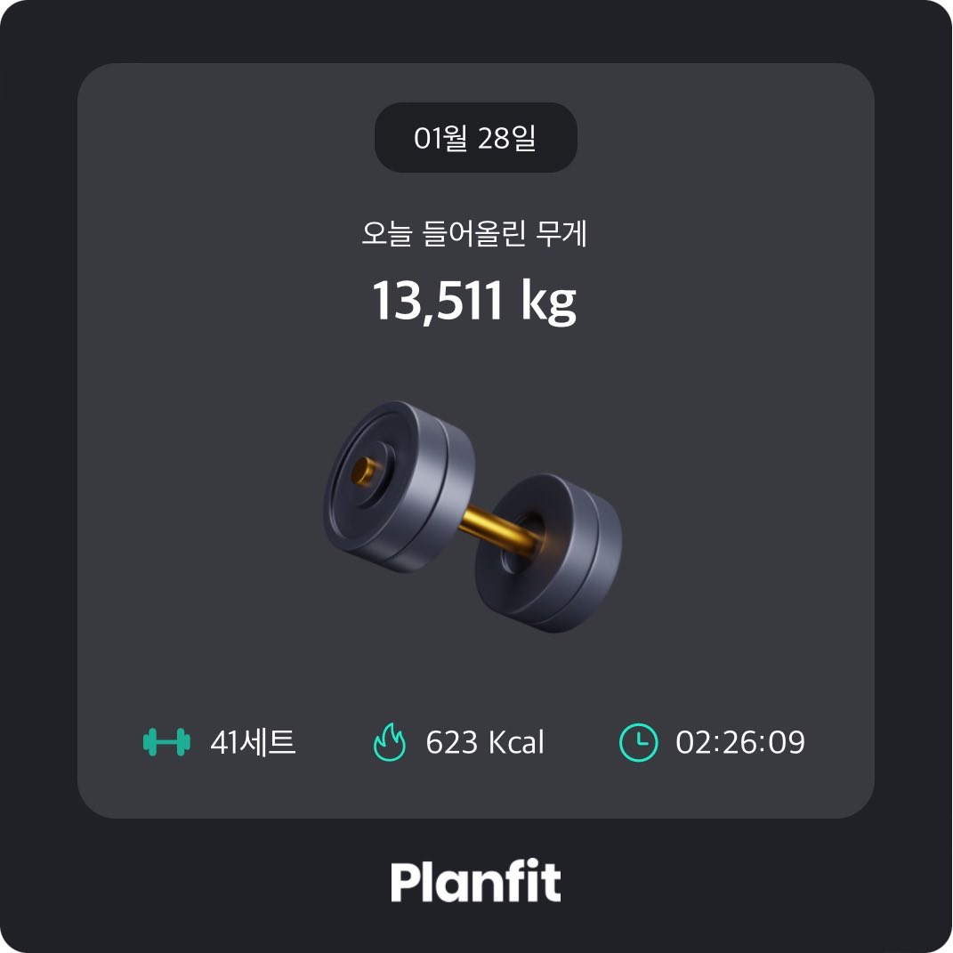 Painwed_Kim's tweet photo. @planfit_ai으로 오늘의 운동을 완료했어요! ☕️ https://t.co/YuOczvAzCF