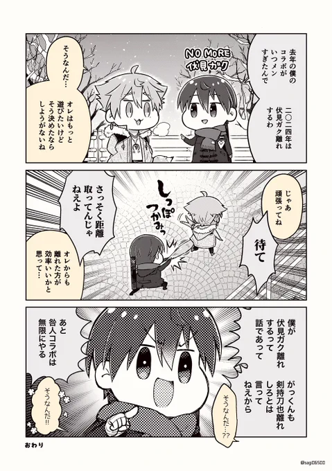 ふしみばなれ 