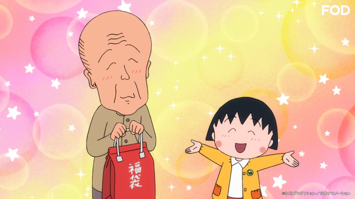 アニメ『#ちびまる子ちゃん』🌸 #1421 を見逃し無料配信開始