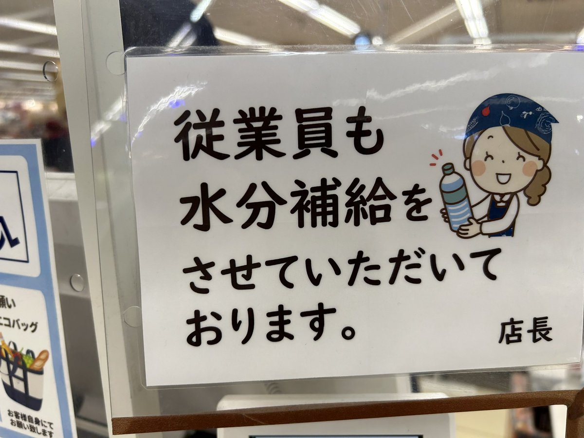AluminiumMania's tweet photo. とあるスーパーのレジに、これ貼ってあるんだが、未だに理解できない。
世界中で日本くらいだろな、こんなくだらないクレーマー対策は😩 https://t.co/CNEu8WifBW