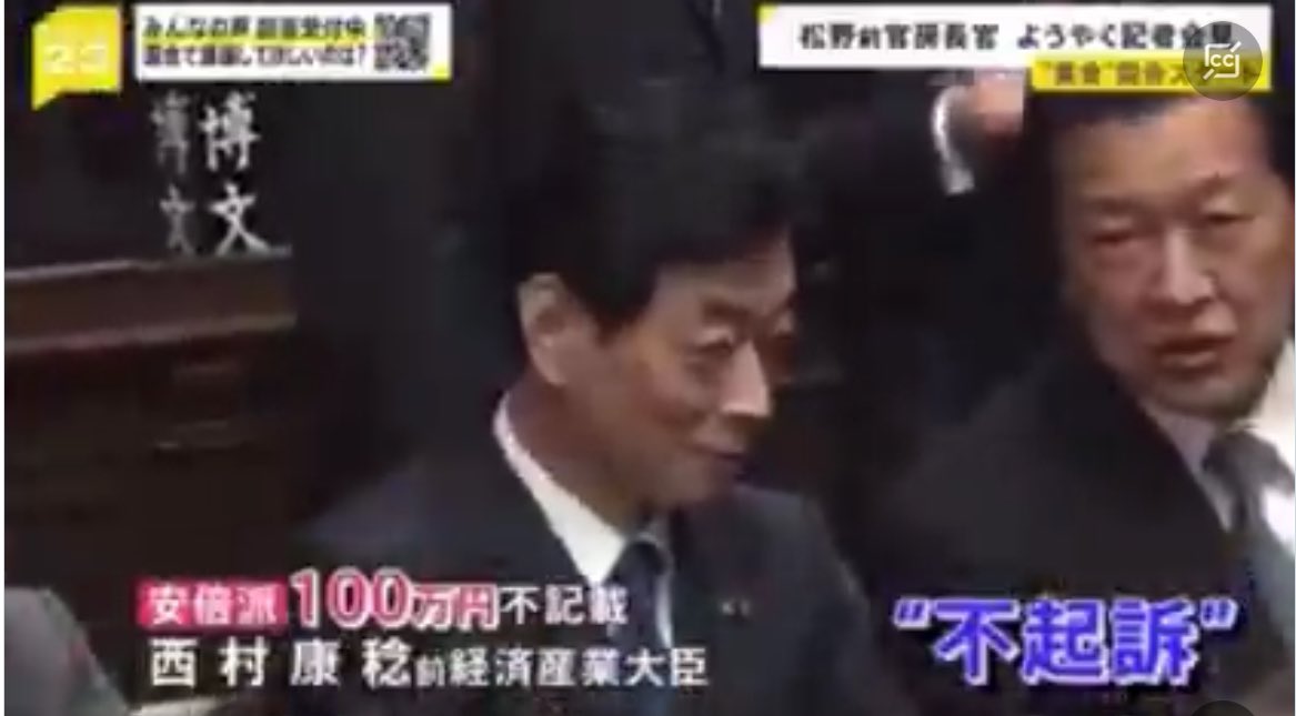 9i3acku1wFVEpmK's tweet photo. 不正を犯した彼らを
見過ごす訳には行かない‼️

反省の気持ちを彼らから
感じない‼️

次回の選挙では
「必ず落とす‼️」

#裏金は脱税だ 
#裏金議員
#自民党 https://t.co/AuTojg17Ee