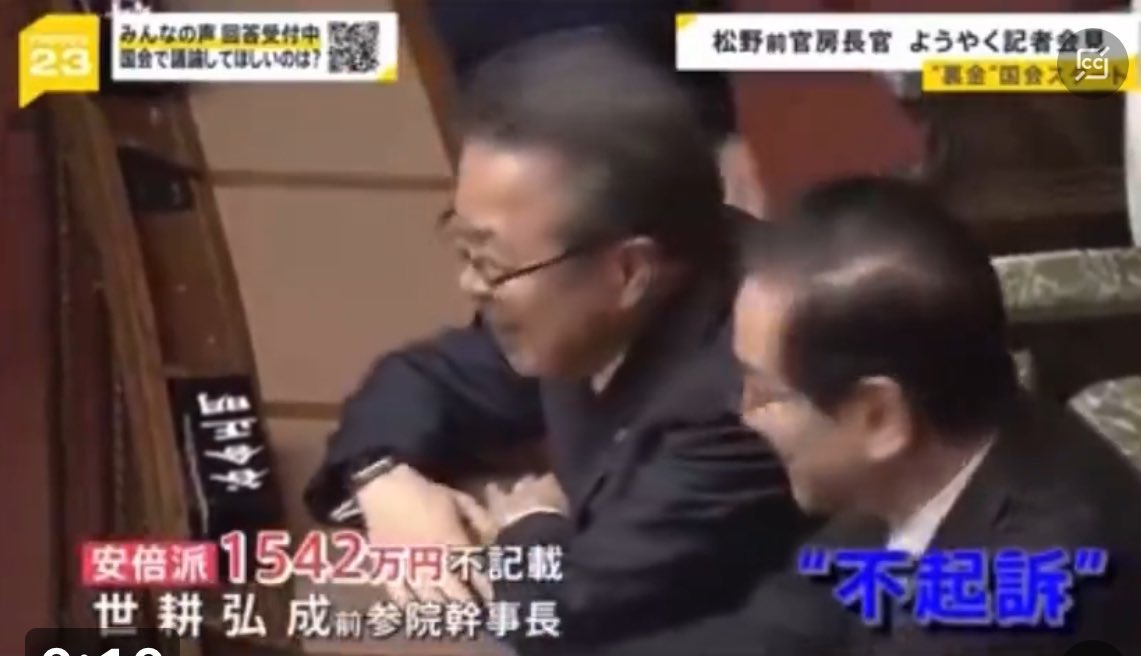 9i3acku1wFVEpmK's tweet photo. 不正を犯した彼らを
見過ごす訳には行かない‼️

反省の気持ちを彼らから
感じない‼️

次回の選挙では
「必ず落とす‼️」

#裏金は脱税だ 
#裏金議員
#自民党 https://t.co/AuTojg17Ee