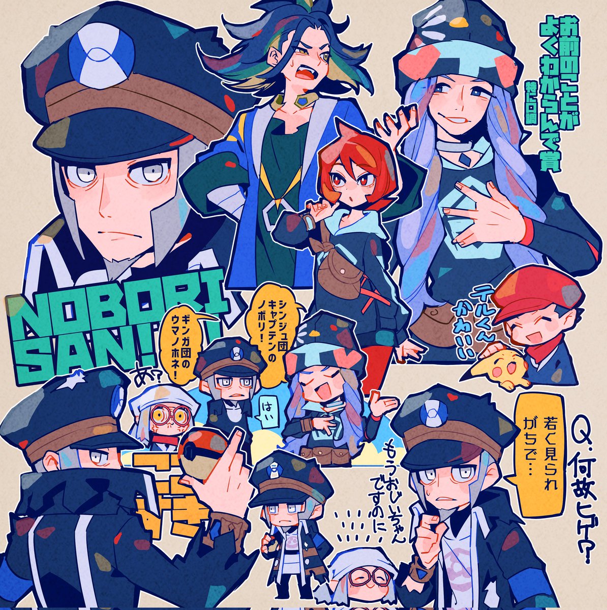 セキ(ポケモン) ,ショウ(ポケモン) ,ヒノアラシ ,カイ(ポケモン) ,ウォロ 「レジェアル2周年おめでとうございます〜(再掲)」|やすばるのイラスト