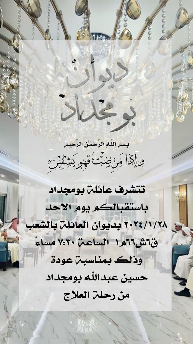 حسين بومجداد (@hussainbomejdad) on Twitter photo 