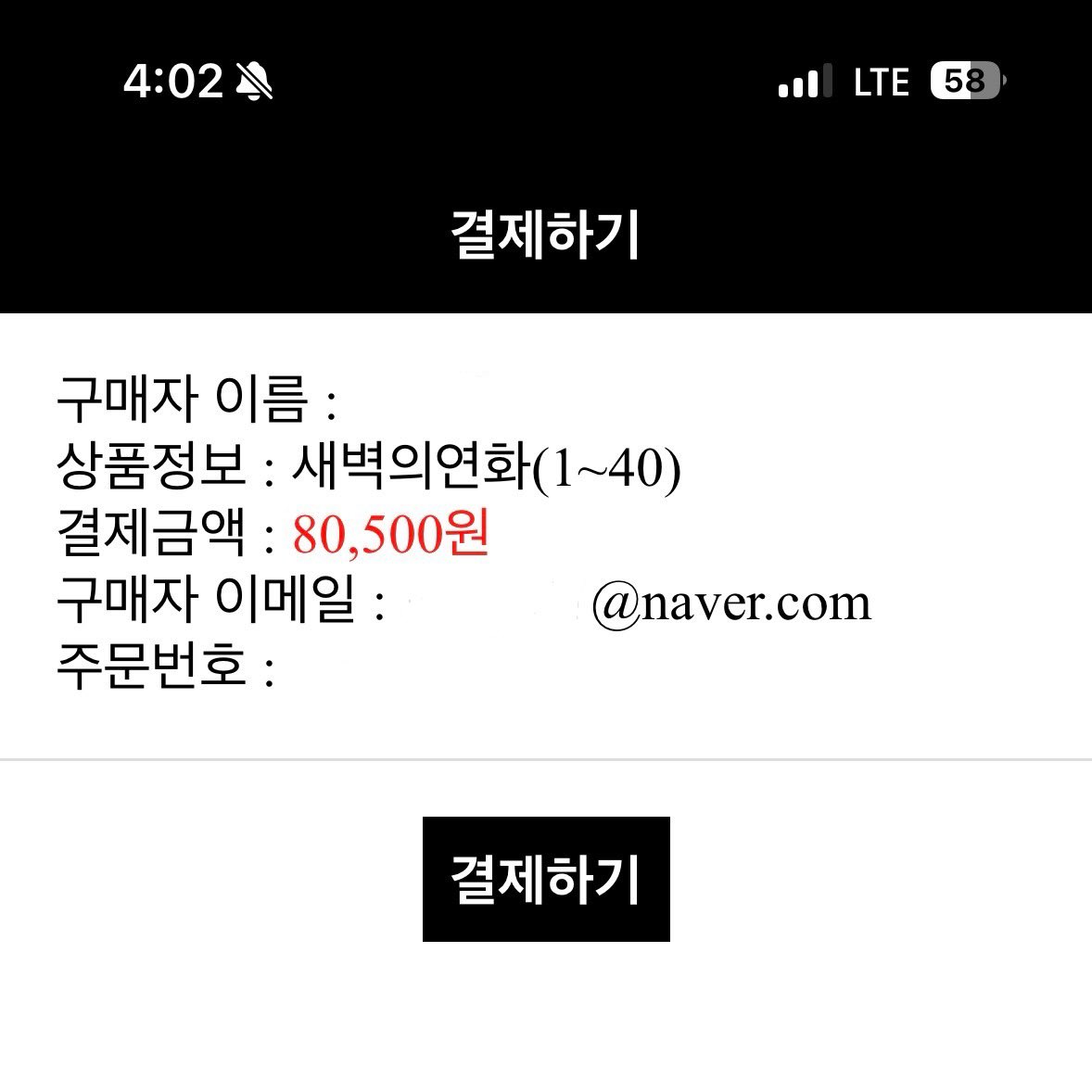 Bbyw1003's tweet photo. 결국 저질렀다 https://t.co/gIskU57kpc