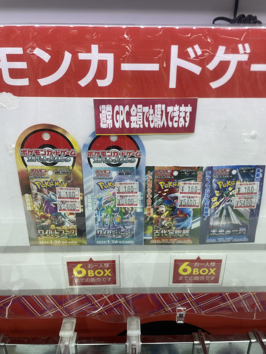 横浜ヨドバシ。
６ボックスもいらんて。
流石やな。

ヨドバシしか勝たん