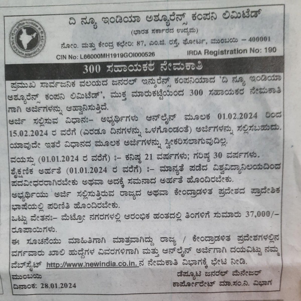 Pai1288's tweet photo. ಕನ್ನಡಿಗರೇ ಉದ್ಯೋಗಗಳಿವೆ, ಅರ್ಜಿ ಹಾಕಿ👇💛❤️ https://t.co/6RP9ceitpD