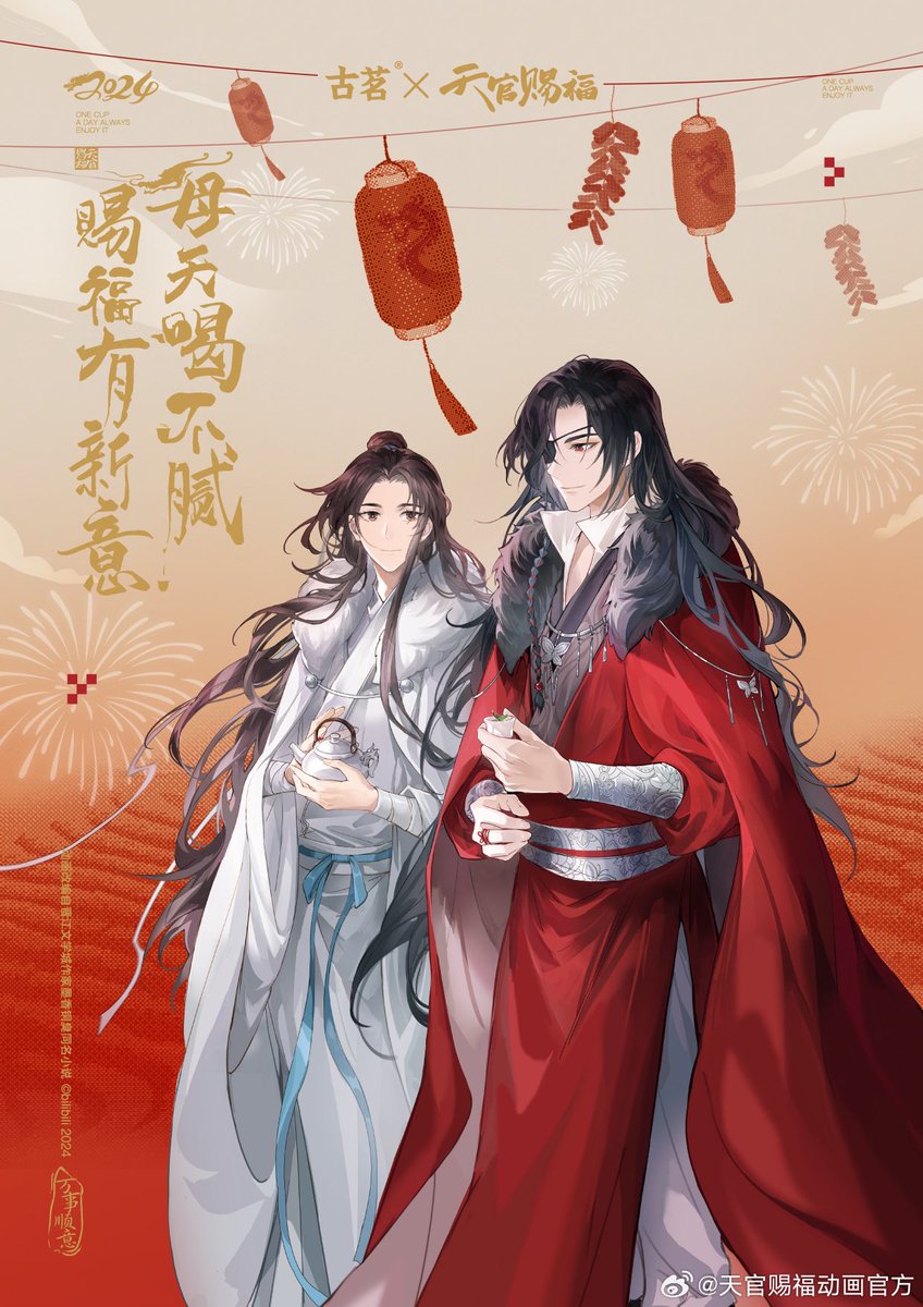 flwrxielian's tweet photo. Good hualian morning! We have a new art from 古茗 Guming x TGCF donghua spring festival event ❤️🤍 https://t.co/2zcCxIju0t
