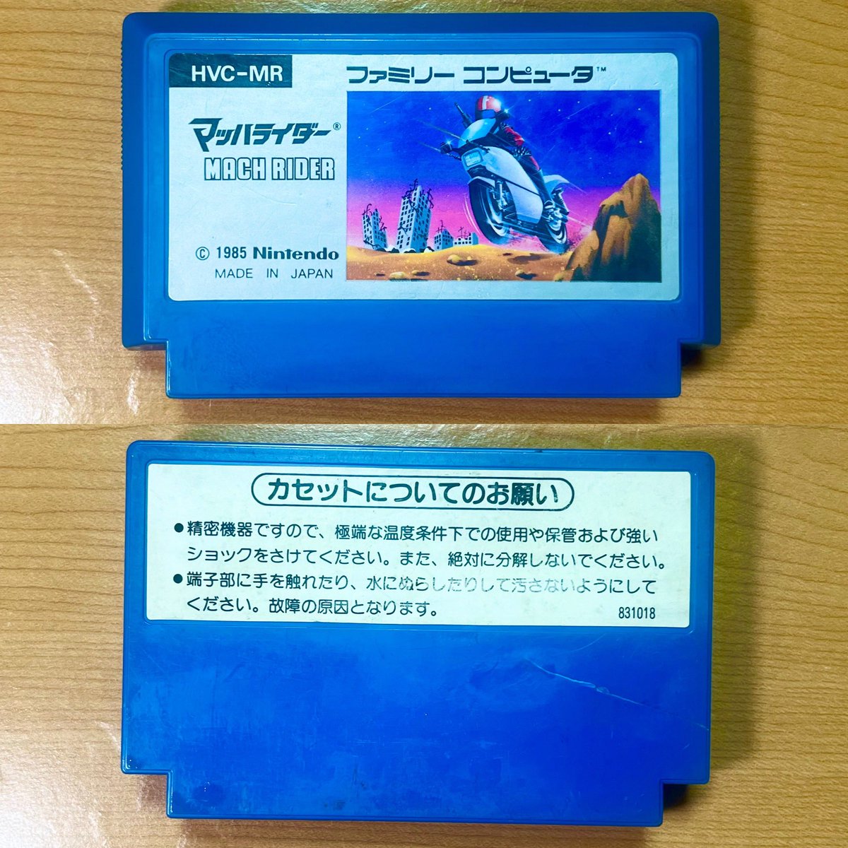 alfingames's tweet photo. 【FC】『マッハライダー / MACH RIDER』

※本作は「F-1レース」、「エキサイトバイク」に続く任天堂のレースゲーム3作品目。 近未来の世界観が特徴的である。

#YouTuber
#アルフィン999のぬるゲー日記 
#ファミコン
#ファミコン世代
#machrider
#マッハライダー
#Nintendo
#レトロゲーム
#ゲーム好き https://t.co/CDBMdpoGja