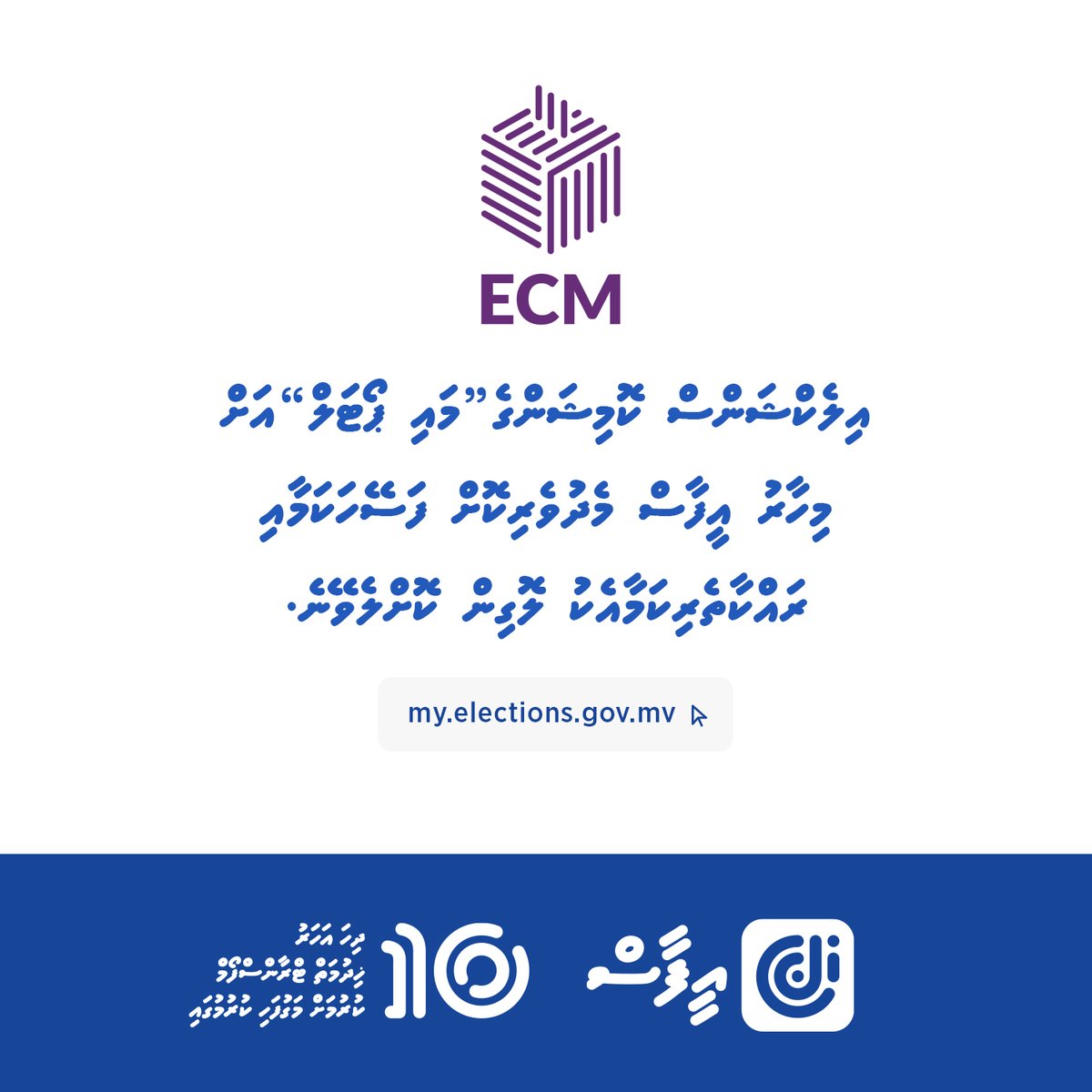 We are excited to announce that eFaas is now integrated to 'My Portal' of @ElectionsMv. Now users can conveniently and safely login to the portal using their eFaas. Link: my.elections.gov.mv #efaas #digitalidentity #DigitalMaldives #TransformGovernment