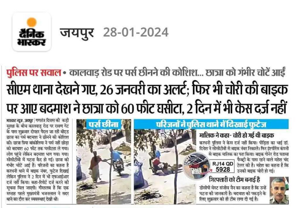 _lokeshsharma's tweet photo. बहन-बेटियों पर अत्याचार 
कानून-व्यवस्था का हाल बेहाल
चोर-लुटेरों के बुलंद हौसले 
लूटपाट-वसूली का फूल प्रूफ सिस्टम 
थाने में महिला परिवादी के साथ मारपीट-दुर्व्यवहार 

#नही���_सहेगा_राजस्थान के नाम पर प्रदेश की सत्ता में आए जिम्मेदार अब चुप्पी से काम क्यों चला रहे हैं...??? https://t.co/2xx1LqM6zw