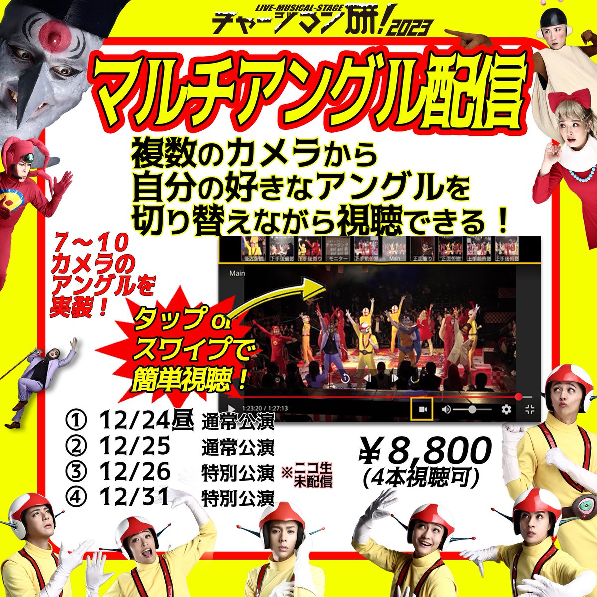 公式 チャー研ステ (@jyuraruseijinP) / Posts / X