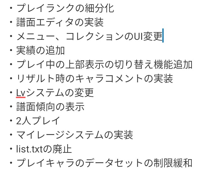 curbine3's tweet photo. #RecordRunner
今考えてるやりたいこと。パッチノート。 https://t.co/7UQMmtO4VE