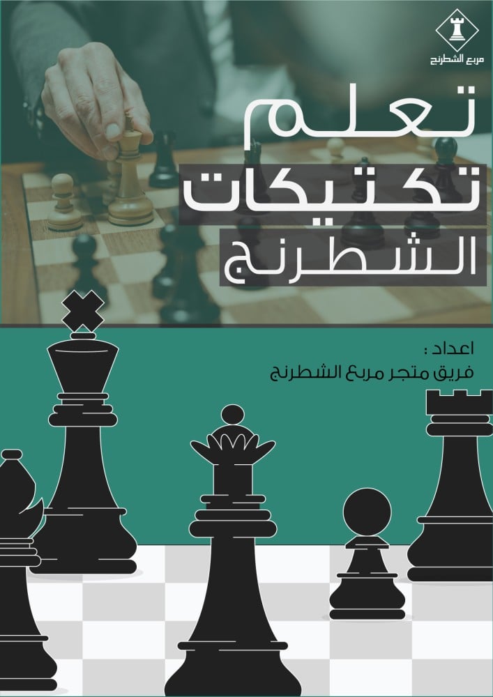 مربع الشطرنج tweet media