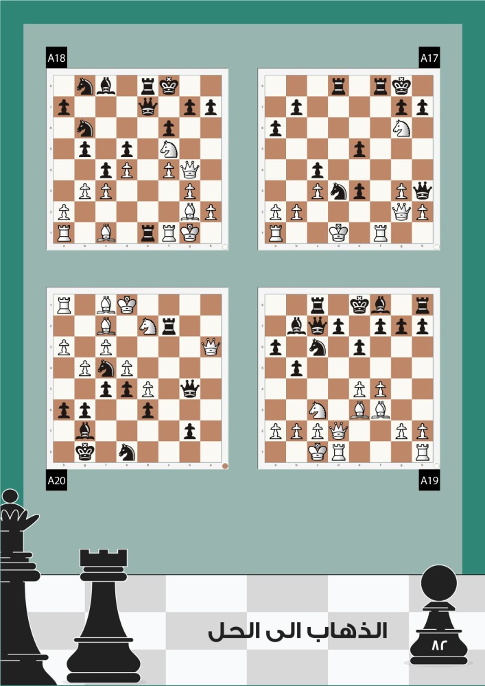 مربع الشطرنج tweet media