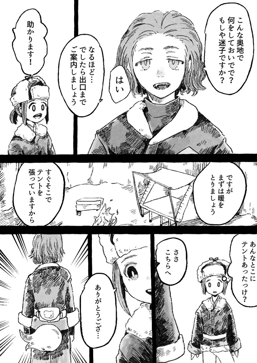 【再掲】であい(1/3) 