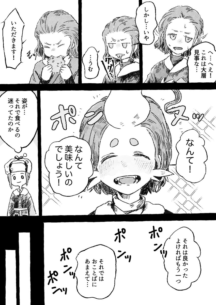 【再掲】であい(2/3)