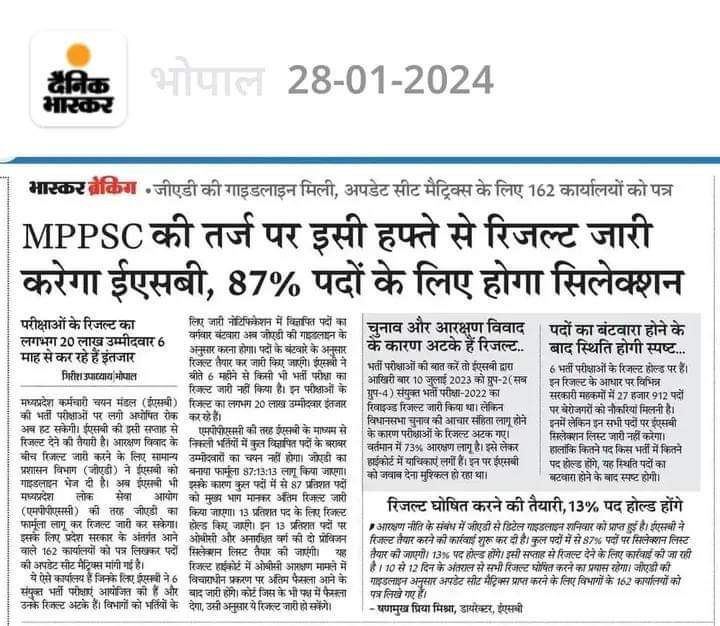 NEYU MADHYAPRADESH tweet media