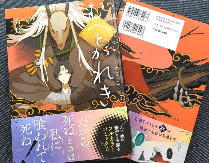 「むべとがれき」の見本誌いただきました!
全ページフルカラーで素敵に仕上げていただいています。2月2日発売です。よろしくお願いいたします。 