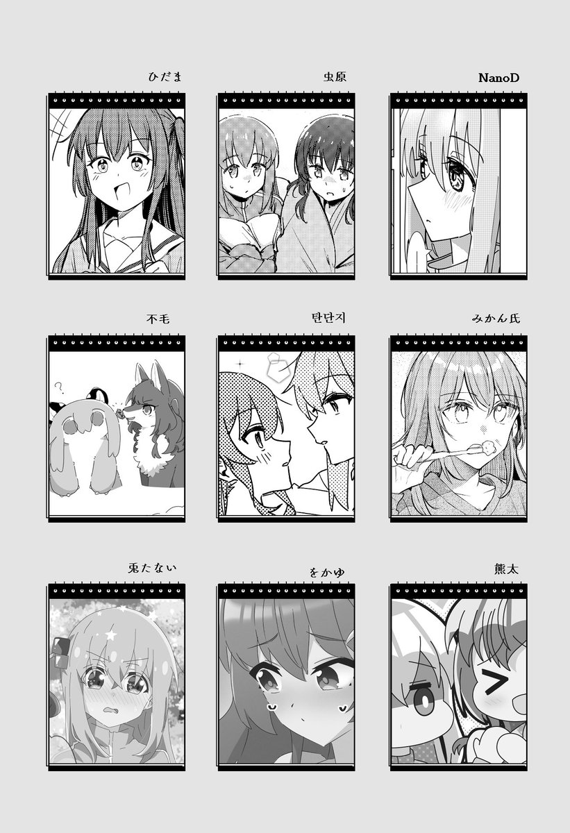 2年生組」みかん氏の漫画 