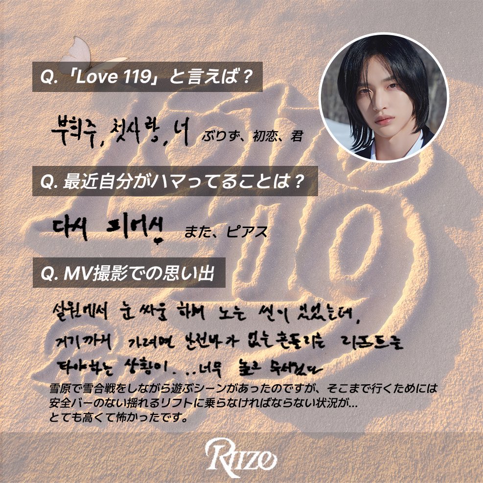 RIIZE JAPAN OFFICIAL tweet media
