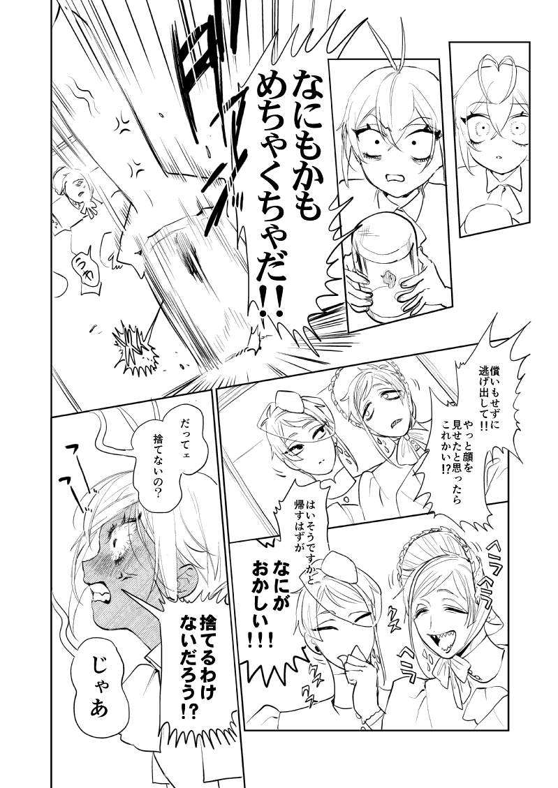新婚🩷リドアズ🌹🐙⑥-2

※※この話にはリドイドとイドアズイド(3P完リバ)・妊娠・産卵・稚魚が含まれます!!!※※ 