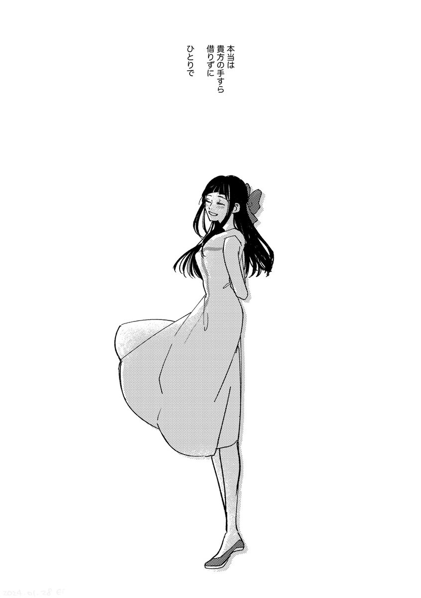 ゲ謎 / 沙代 自由になりたかった