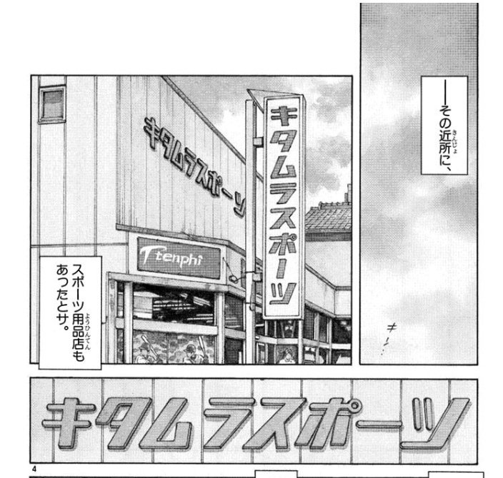 今日はくれじじさんに案内してもらって群馬のクロスゲームの聖地巡礼してた 
