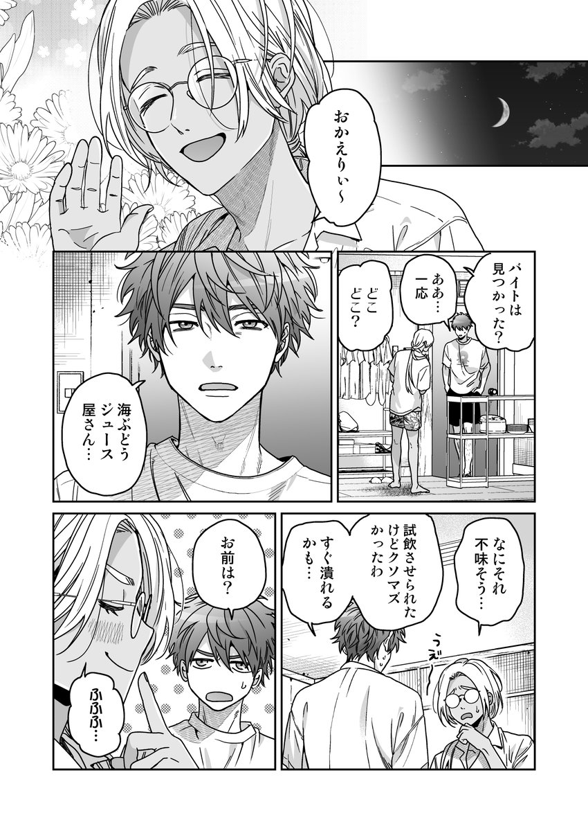 ⑥ 
