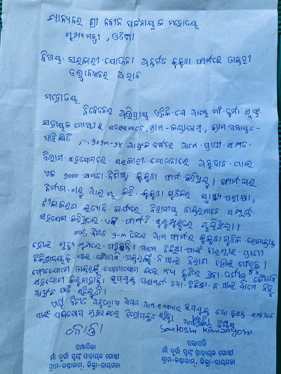 OVSA_RAYAGADA's tweet photo. Animal Health services hampered due to Mass Leave of Vets of district. Kind request to honble @CMO_Odisha  to fullfill the genuine demands of Vets of the State. @farddept  @rajaaswain 
#OdishaVetsOnProtest https://t.co/4WNmEzK9oe