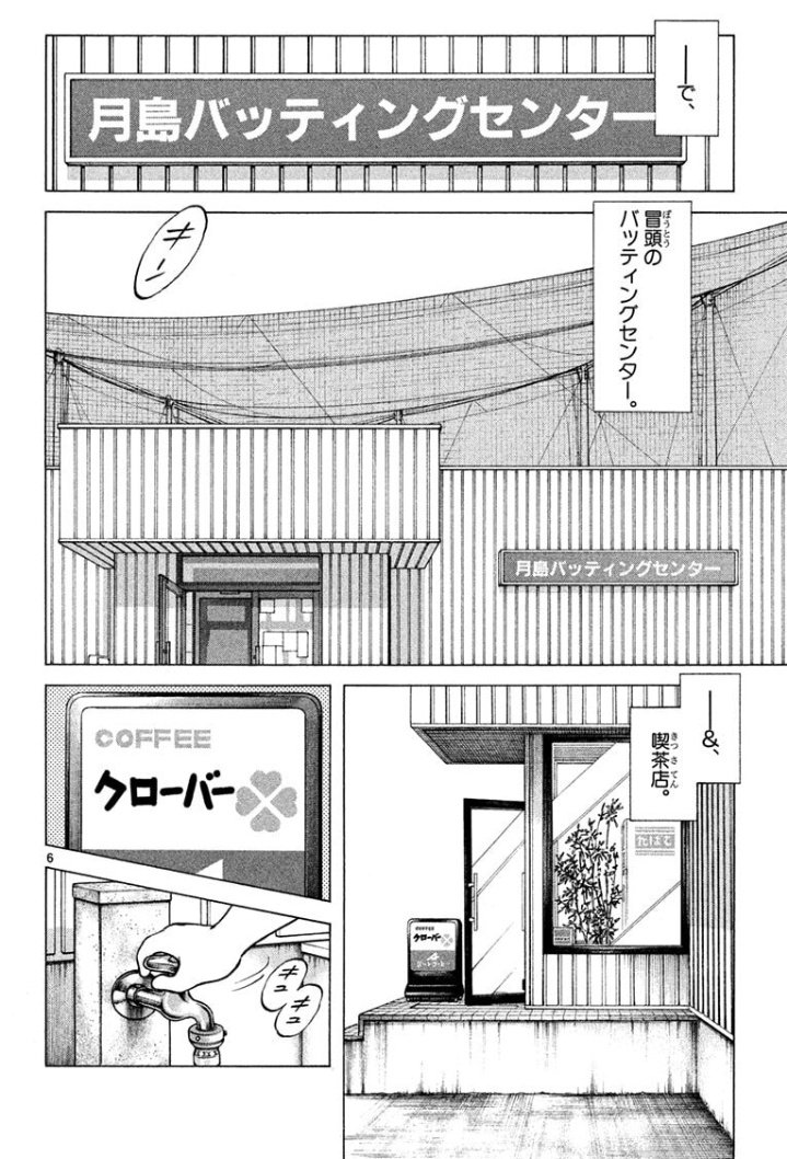 今日はくれじじさんに案内してもらって群馬のクロスゲームの聖地巡礼してた 