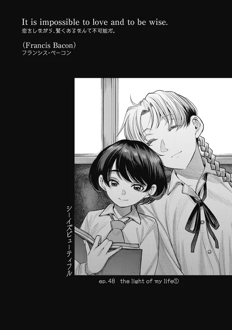 近未来SFサスペンス「she is beautiful」第48話公開されました! 大団円……と思いきや、最後に提示される最悪の取引とは果たして…… 残すところラスト2話! 今からでも追いつけますので是非! 