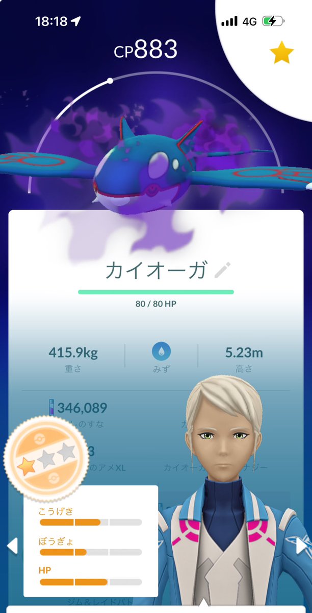 sorairo2225's tweet photo. 結構苦戦したけどやっと捕まえた！

 #シャドウカイオーガ
#ポケモンGO https://t.co/qEVNc5itUo