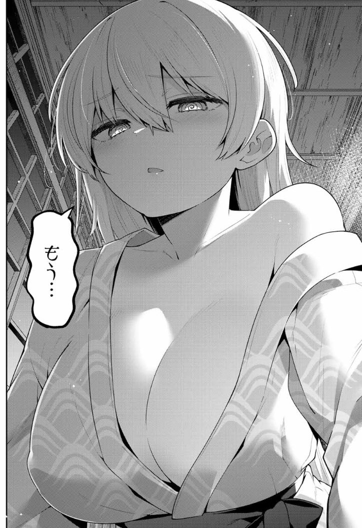 #よわよわ先生 