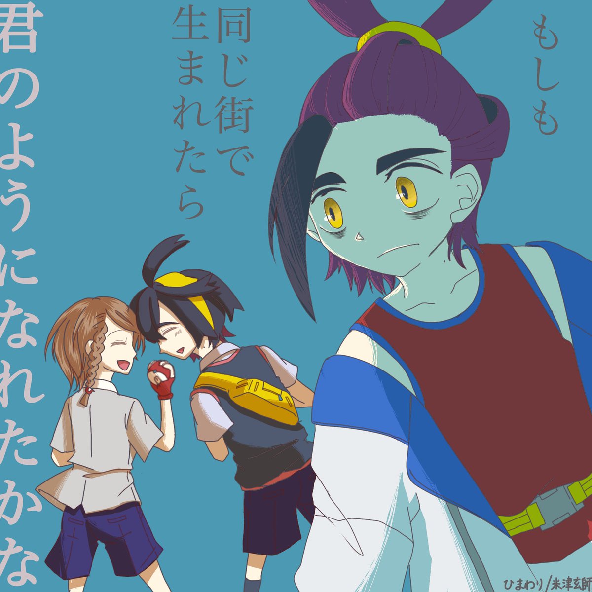 #繋がらなくてもいいから俺のスグリを見てくれ

ポケモン強くて!どこへでも行けて!誰とでも仲良くできて! 